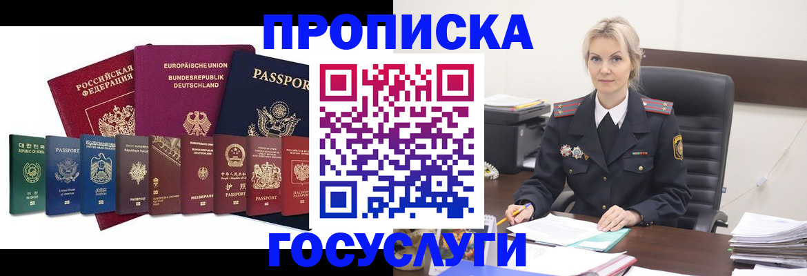 временная регистрация гарантия в Дмитрове